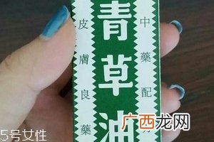 青草油孕妇能用吗？孕妇能用青草油吗？