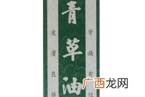青草油可以治烫伤吗?烫伤可以用青草油吗?