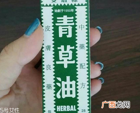 青草油可以治烫伤吗?烫伤可以用青草油吗?