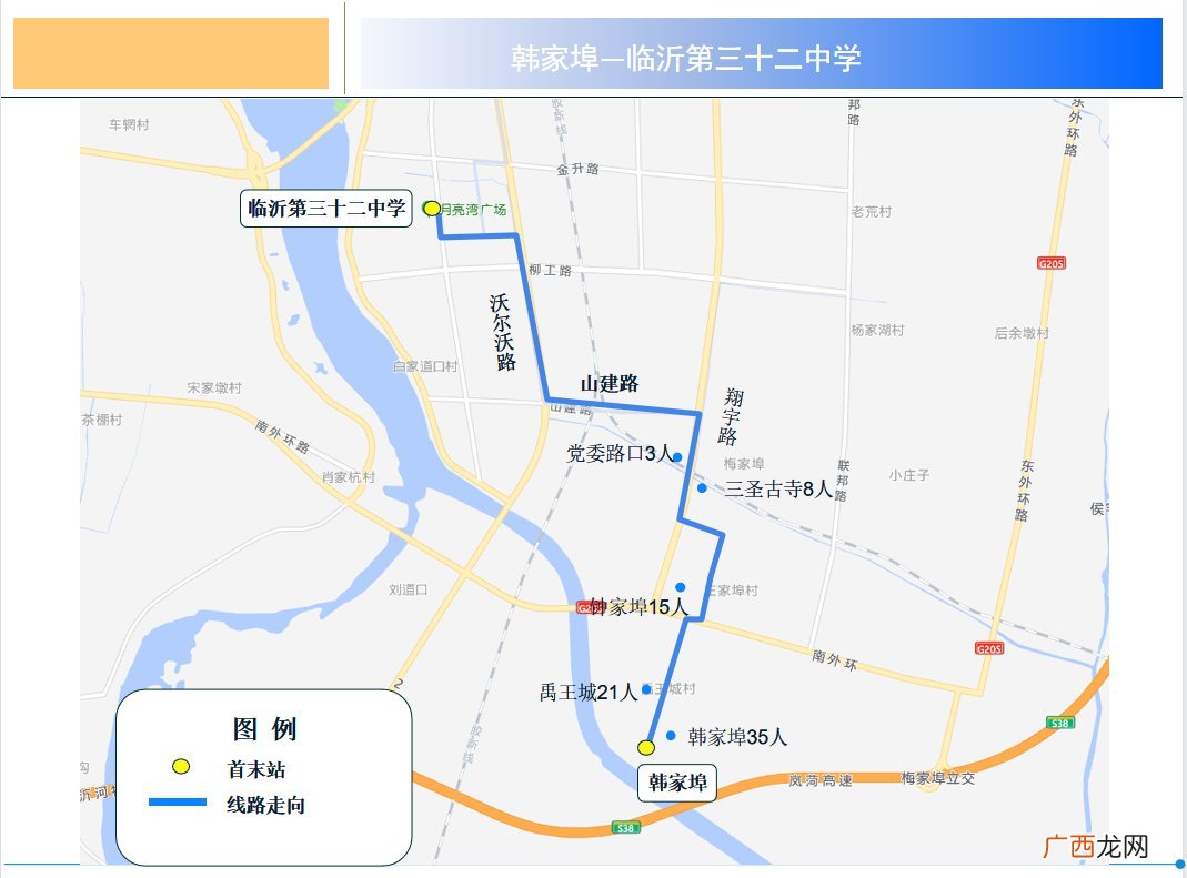 临沭县城际公交临沂线进城方向线路暂时调整公告