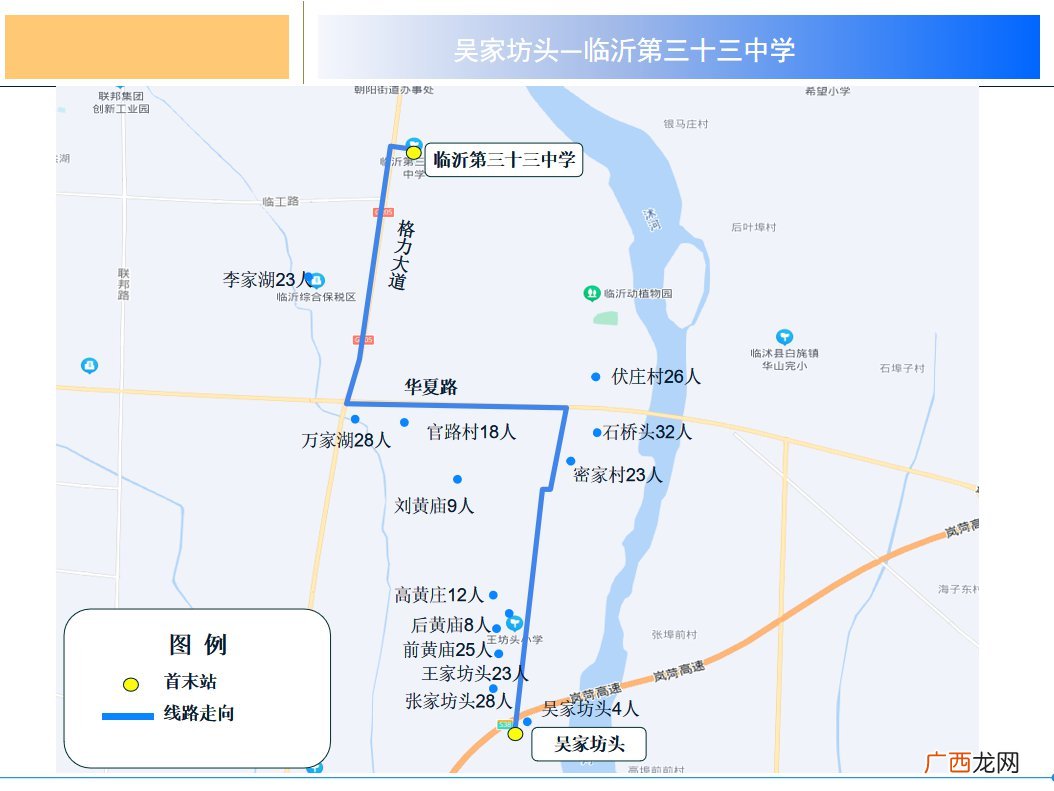 临沭县城际公交临沂线进城方向线路暂时调整公告