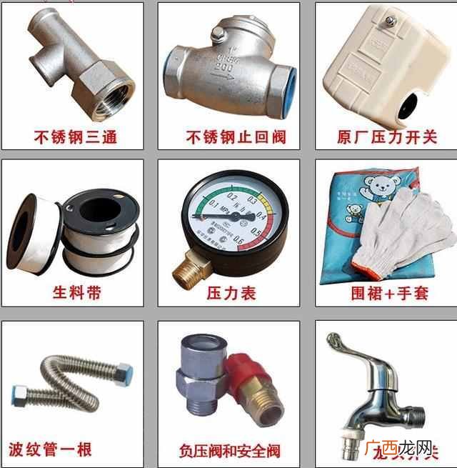 家用小型无塔供水器压力开关原理与结构