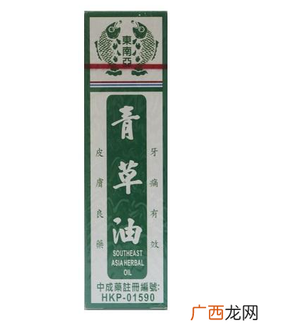 青草油可以涂痘痘吗?痘痘涂青草油有效吗?