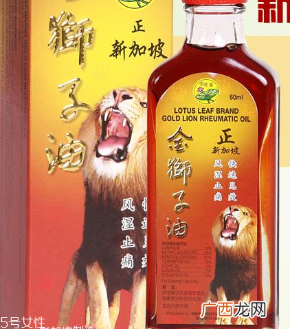 金狮子油孕妇可以用吗？孕妇可以用金狮子油吗？
