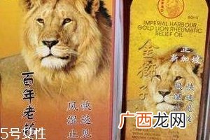 金狮子油的功效金狮子油作用