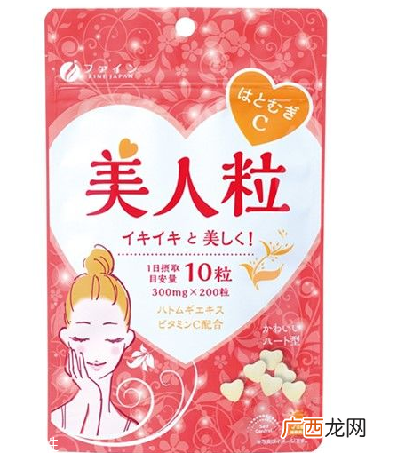 fine美人粒怎么样？fine美人粒美白丸有效果吗？