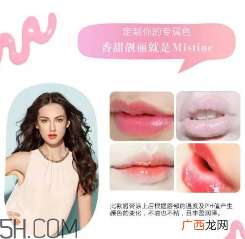 怎么区分真假mistine草莓变色唇膏？mistine草莓变色唇膏主要功效