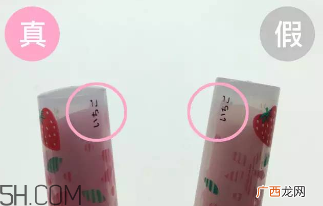 怎么区分真假mistine草莓变色唇膏？mistine草莓变色唇膏主要功效