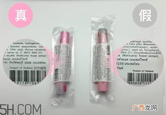怎么区分真假mistine草莓变色唇膏？mistine草莓变色唇膏主要功效