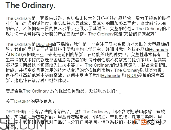 the ordinary真假 the ordinary真假对比
