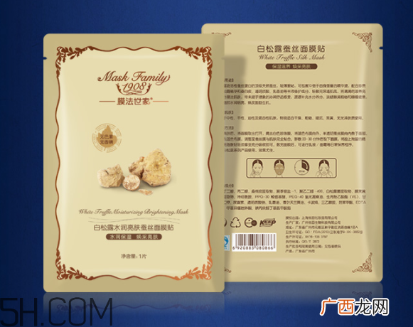 膜法世家白松露蚕丝面膜怎么样_多少钱