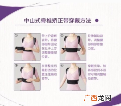 中山式背背佳说明书中山式背背佳使用说明