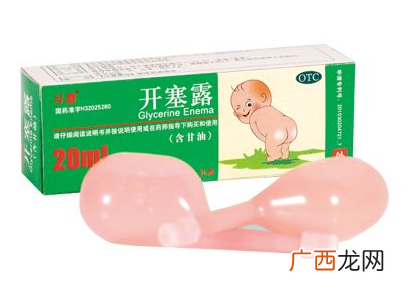 开塞露会过期吗?开塞露的保质期多长?
