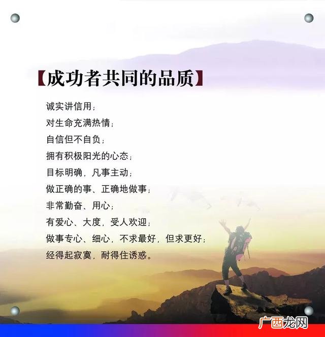 微商早安软文和配图 微商的句子图片