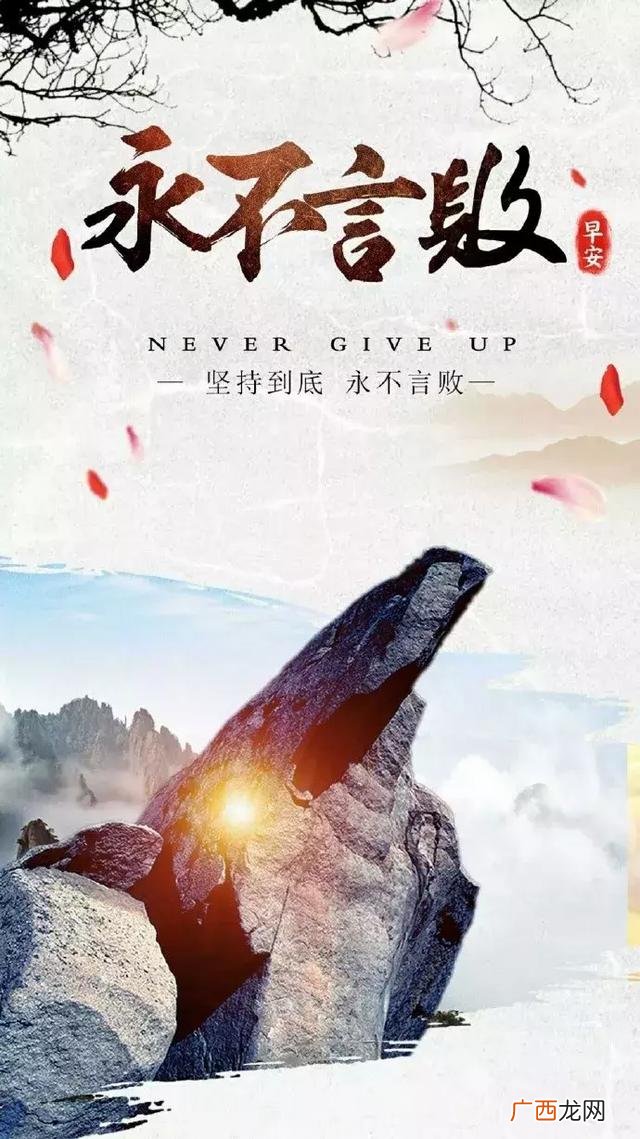 微商早安软文和配图 微商的句子图片