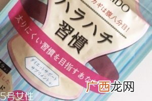 资生堂八分饱酵素怎么样？资生堂八分饱酵素有效果吗？
