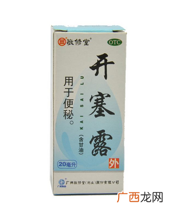 开塞露什么时候用效果最好？