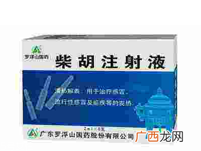 柴胡注射剂说明书柴胡注射剂使用说明