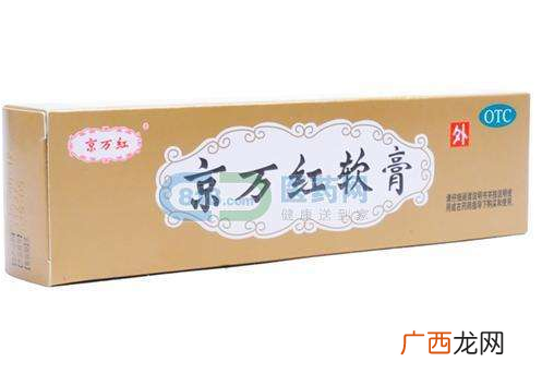 京万红软膏有激素吗？京万红软膏是激素药吗？