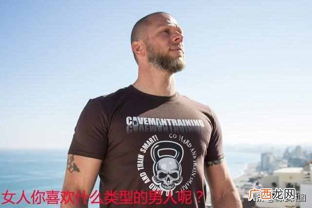 什么样的男人最有魅力（心理学，女人眼里的男