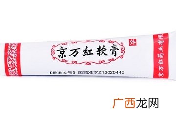 京万红软膏和红霉素软膏哪个好？