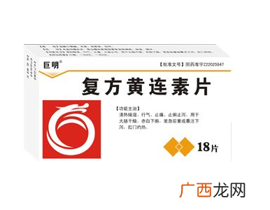 黄连素片能降脂吗？黄连素片有降脂效果吗？
