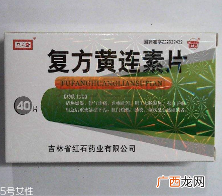 黄连素片能长期吃吗?黄连素片能经常吃吗?