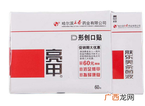 亮甲说明书亮甲使用说明