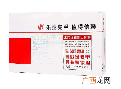 亮甲说明书亮甲使用说明