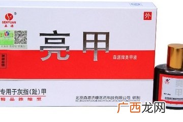 亮甲说明书亮甲使用说明