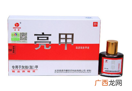 亮甲有用吗？亮甲能治好灰指甲吗？