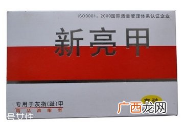 亮甲有用吗？亮甲能治好灰指甲吗？