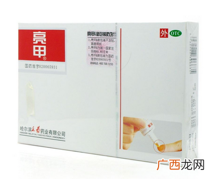 亮甲有用吗？亮甲能治好灰指甲吗？
