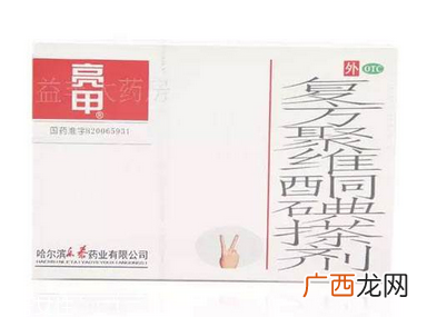 亮甲怎么用？亮甲使用方法