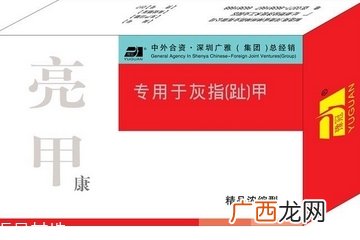 亮甲怎么用？亮甲使用方法