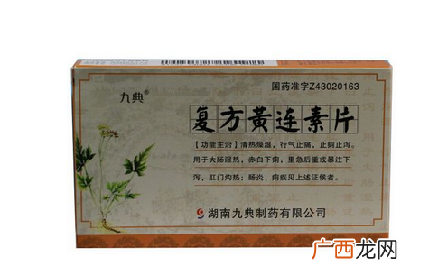 黄连素片能降血糖吗？血糖高能吃黄连素片吗？