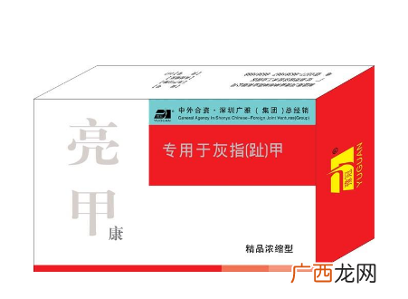 亮甲多少钱一盒？亮甲的价格
