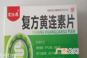 黄连素片是处方药吗？黄连素片要处方买吗？