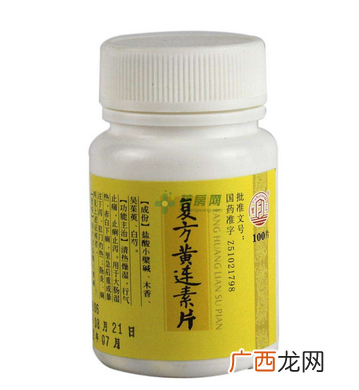 黄连素片是处方药吗？黄连素片要处方买吗？