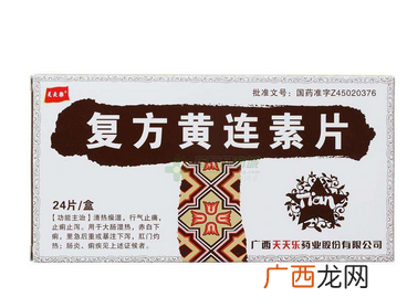 黄连素片是消炎药吗？黄连素片有消炎作用吗？