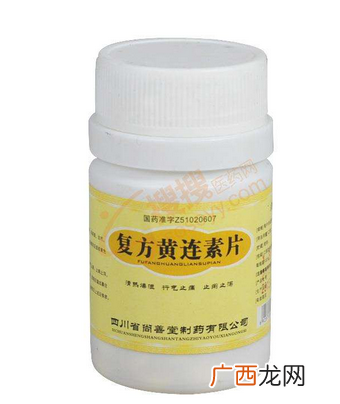 黄连素片是抗生素吗？黄连素片属于抗生素药吗？