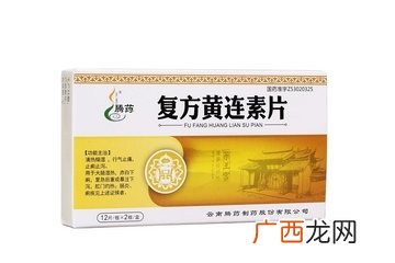 黄连素片小孩能吃吗？儿童可与吃黄连素片吗？
