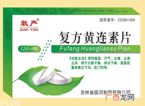 黄连素片会便秘吗？黄连素片会导致便秘吗？