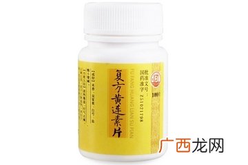 黄连素片多少钱?黄连素片价格
