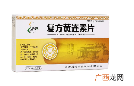 黄连素片多少钱?黄连素片价格