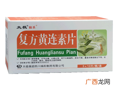 黄连素片有什么副作用？黄连素片不良反应