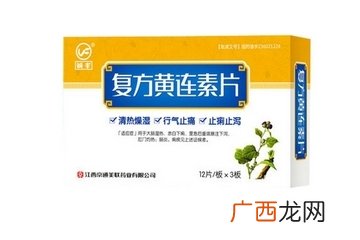 黄连素片有什么副作用？黄连素片不良反应