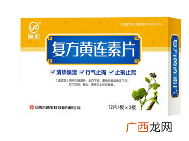 黄连素片能空腹吃吗？空腹吃黄连素片好吗？
