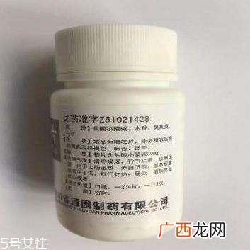 黄连素片是寒性的吗？黄连素片什么性质？