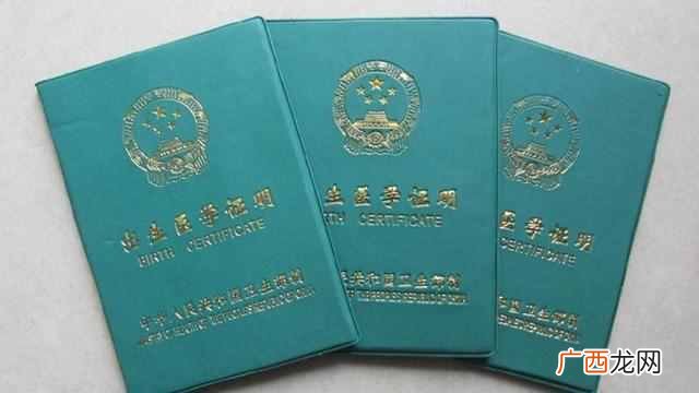 出生证明丢了怎么办 出生证明有什么用途
